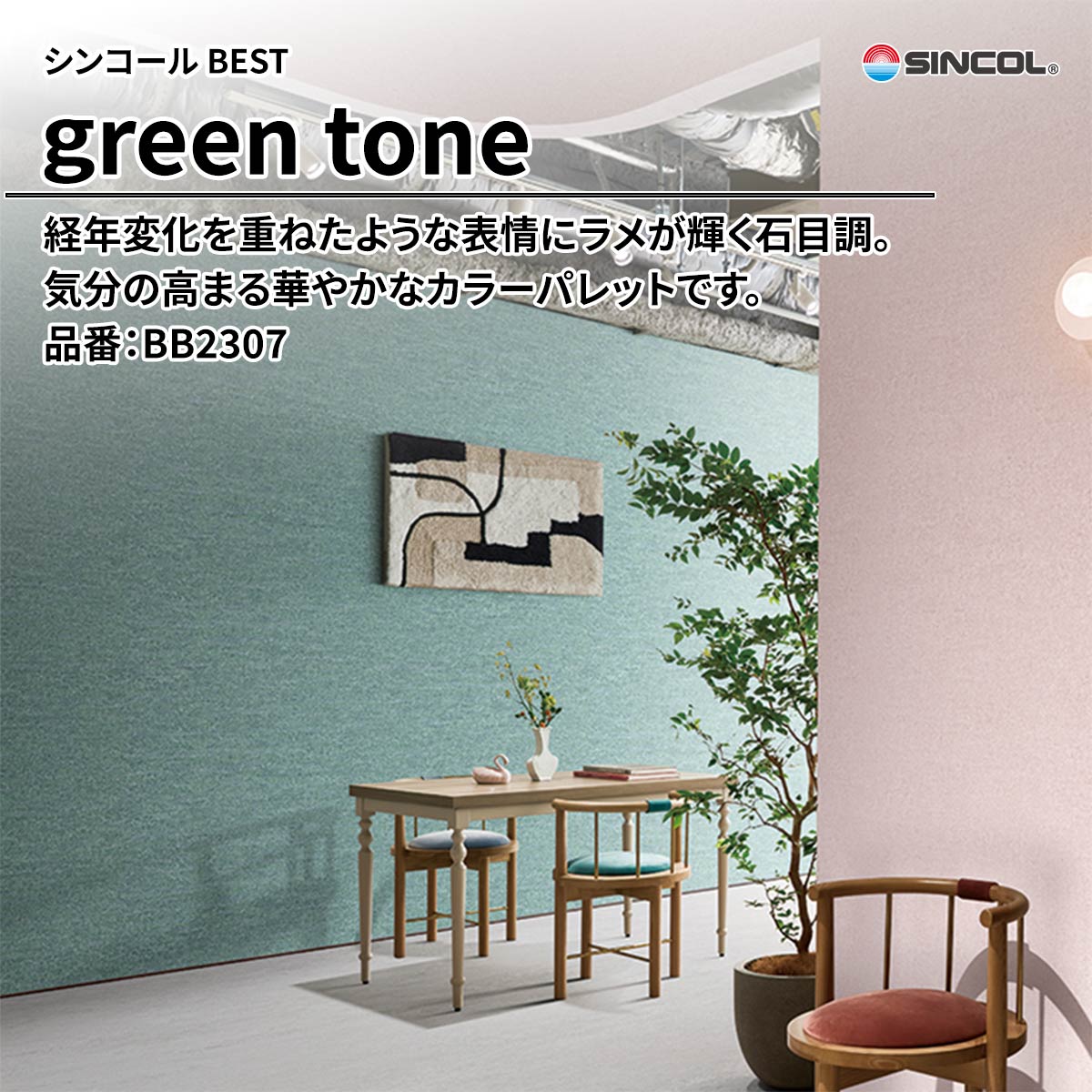 BEST green tone