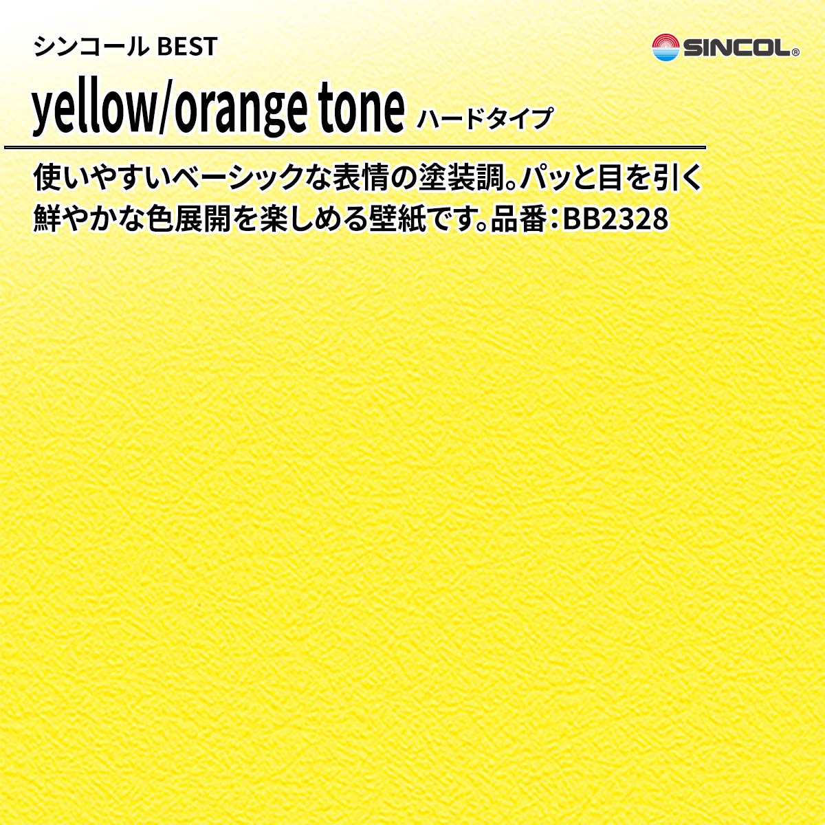 BEST yellow/orange tone ハードタイプ