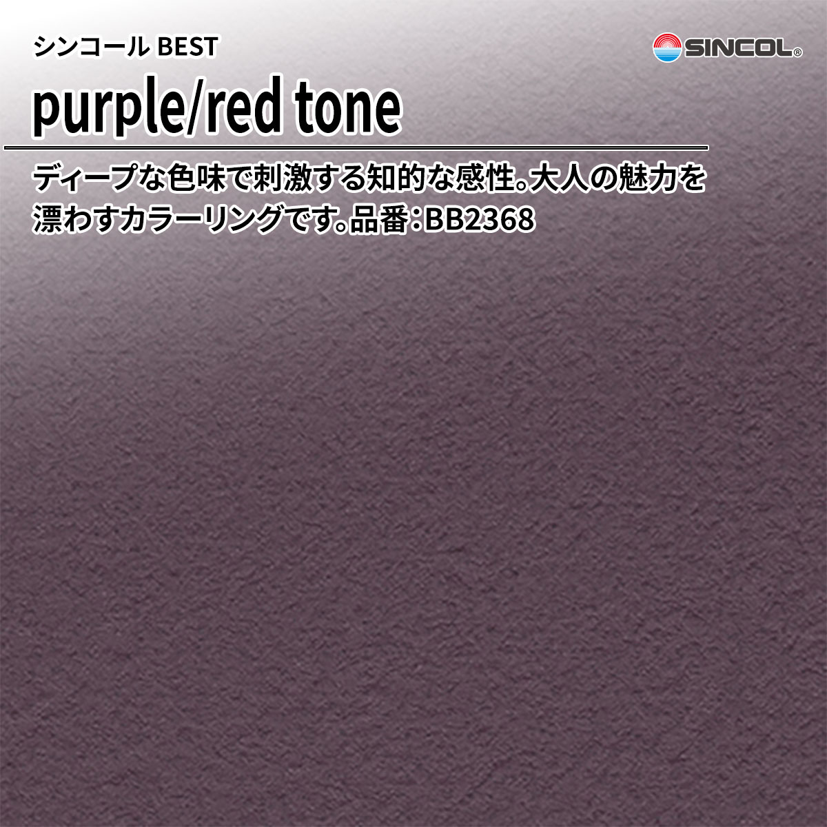 BEST purple/red tone
