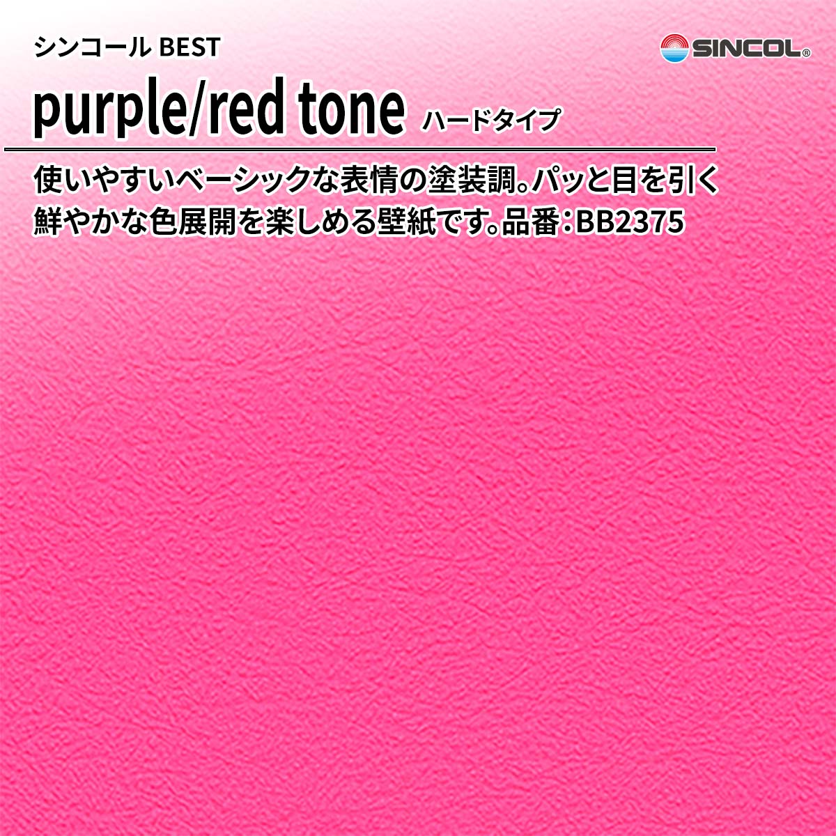 BEST purple/red tone ハードタイプ
