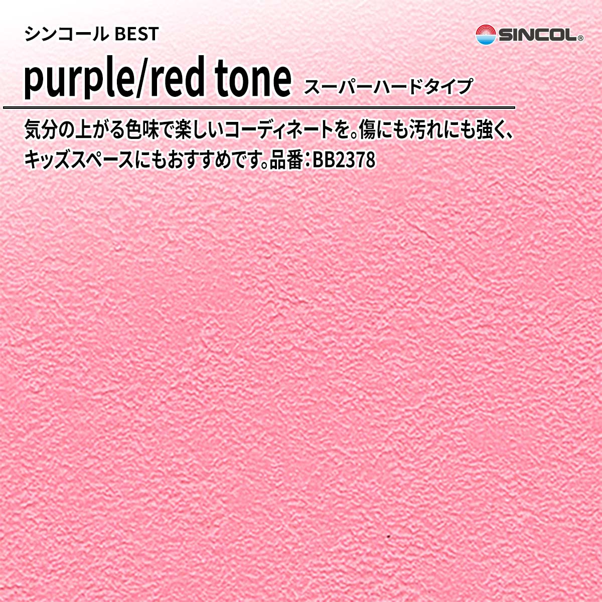 BEST purple/red tone スーパーハードタイプ
