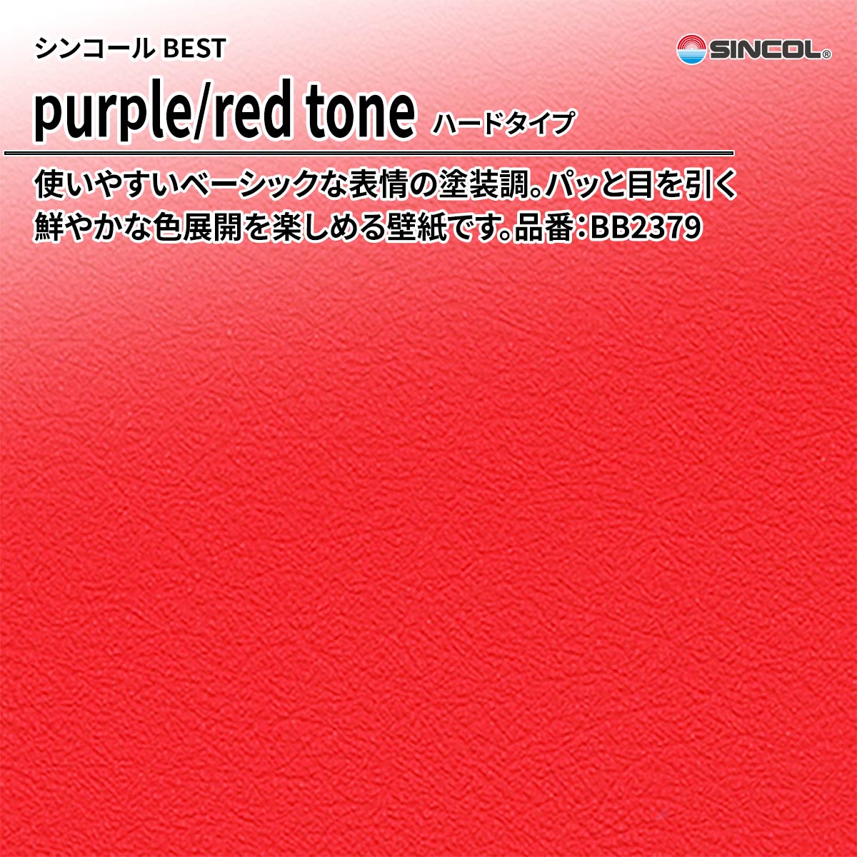 BEST purple/red tone ハードタイプ