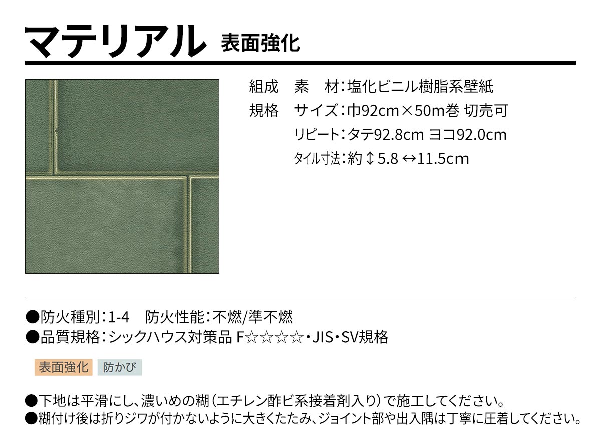 BEST マテリアル 表面強化 規格・サイズ