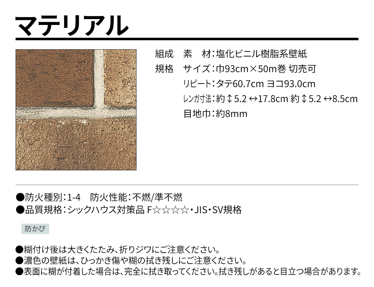 BEST マテリアル 規格・サイズ