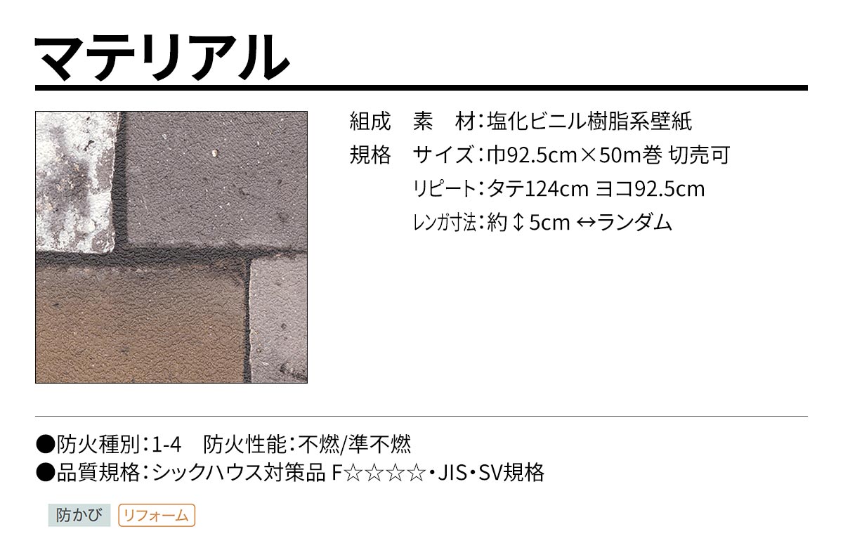 BEST マテリアル 規格・サイズ