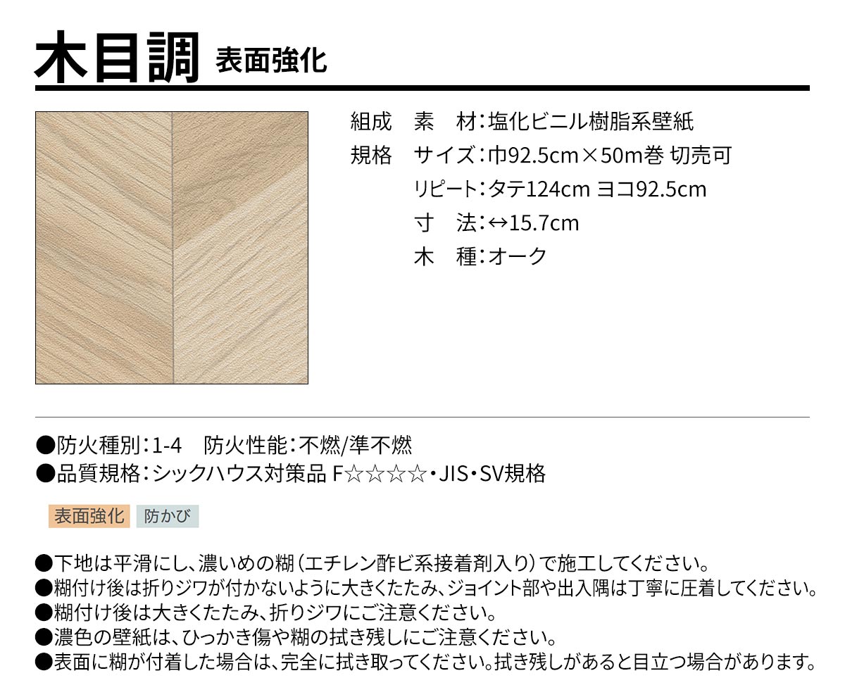 BEST 木目調 表面強化 規格・サイズ