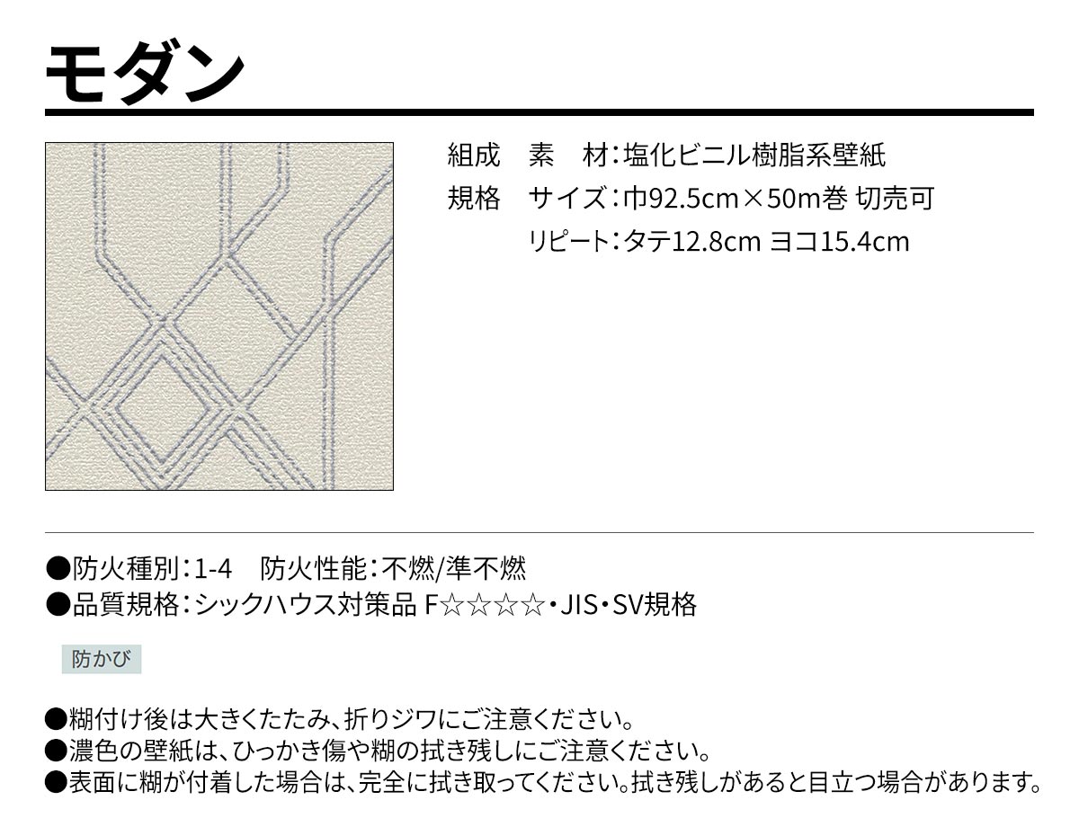 BEST モダン 規格・サイズ
