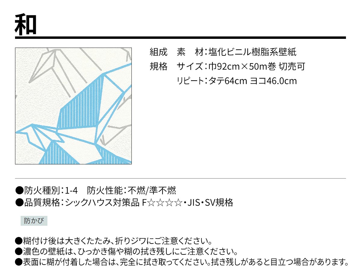 BEST 和 規格・サイズ