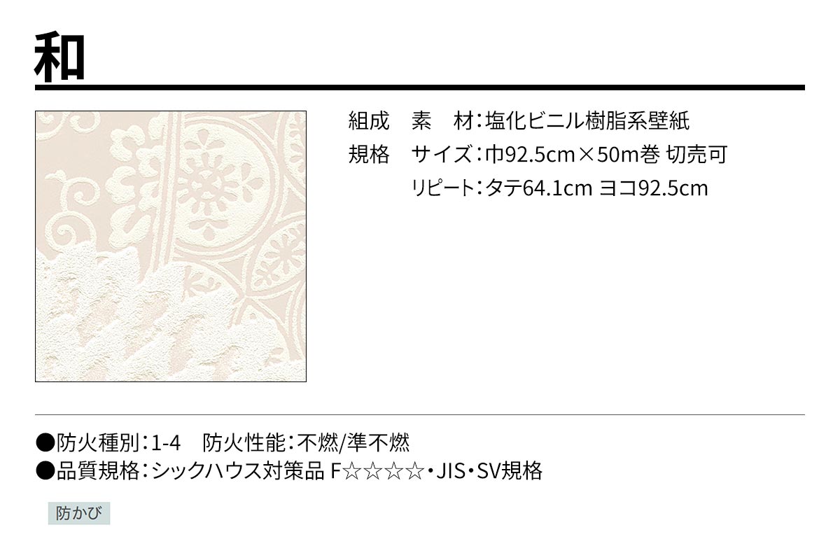BEST 和 規格・サイズ