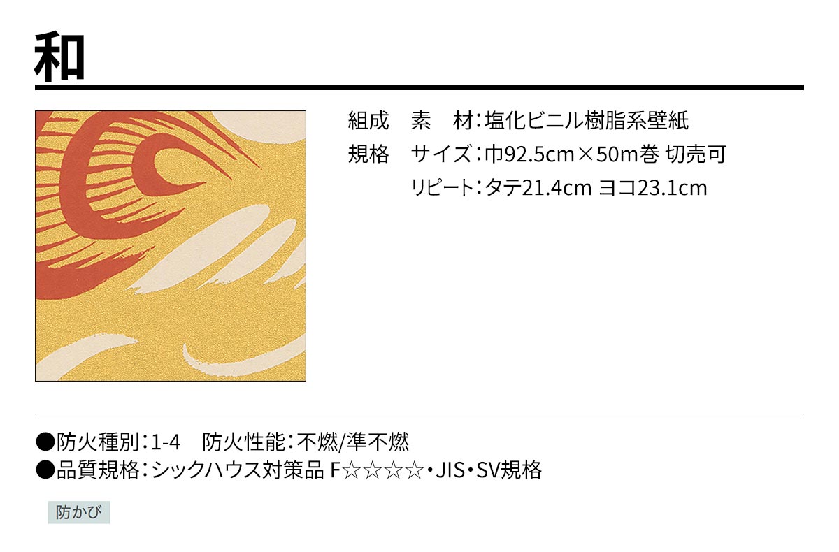 BEST 和 規格・サイズ