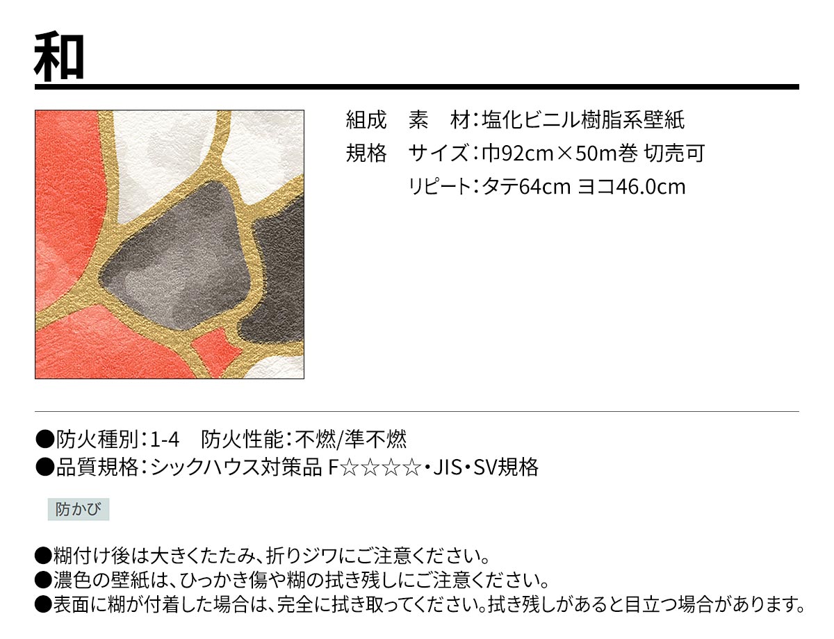 BEST 和 規格・サイズ
