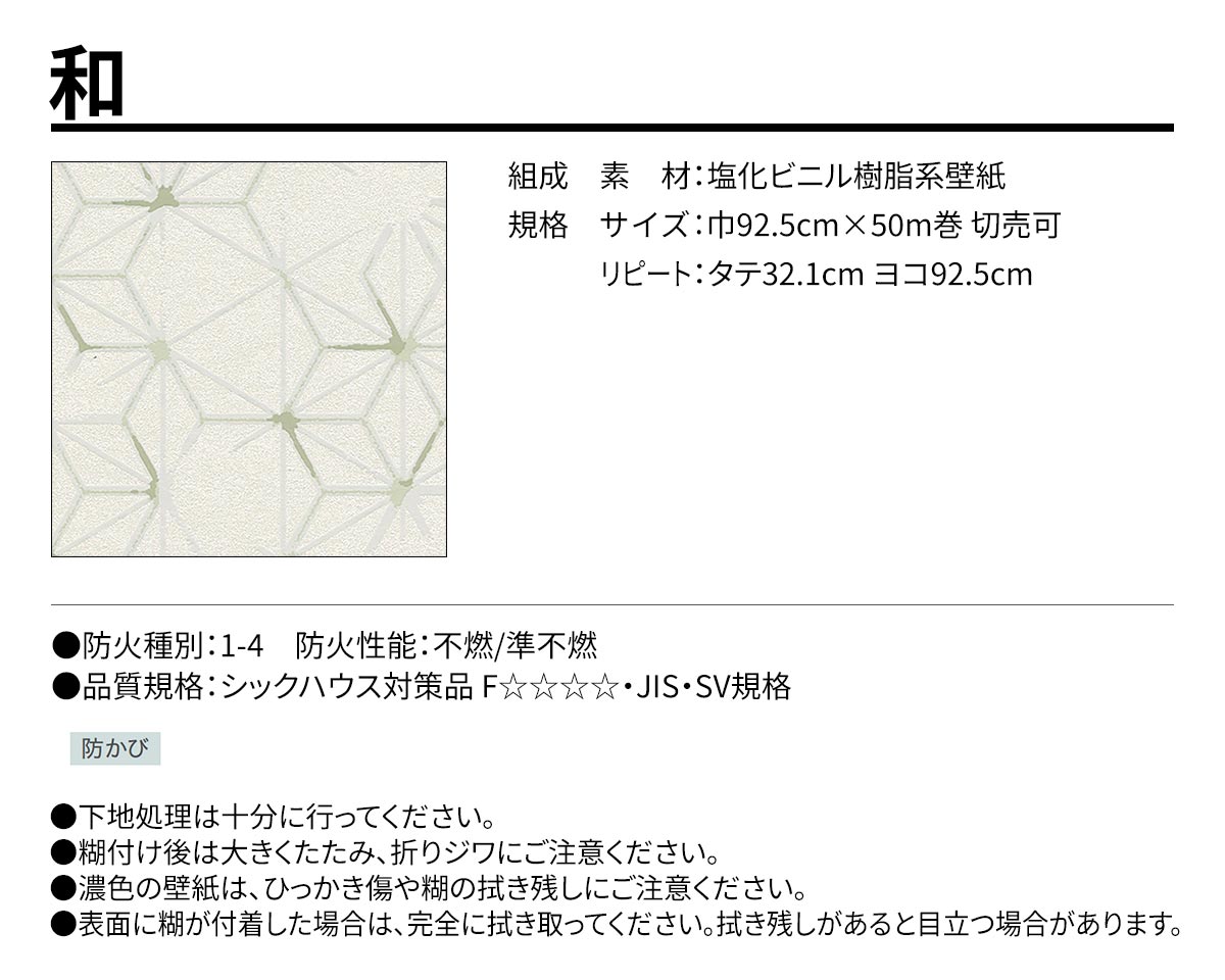 BEST 和 規格・サイズ