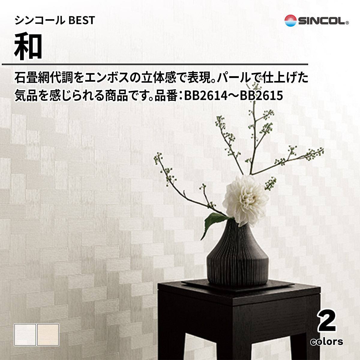 BEST 和