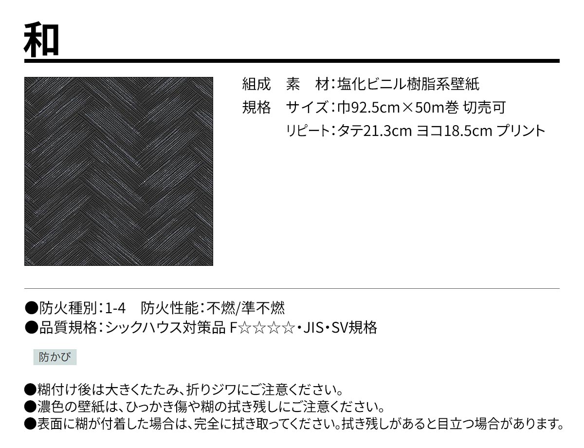 BEST 和 規格・サイズ