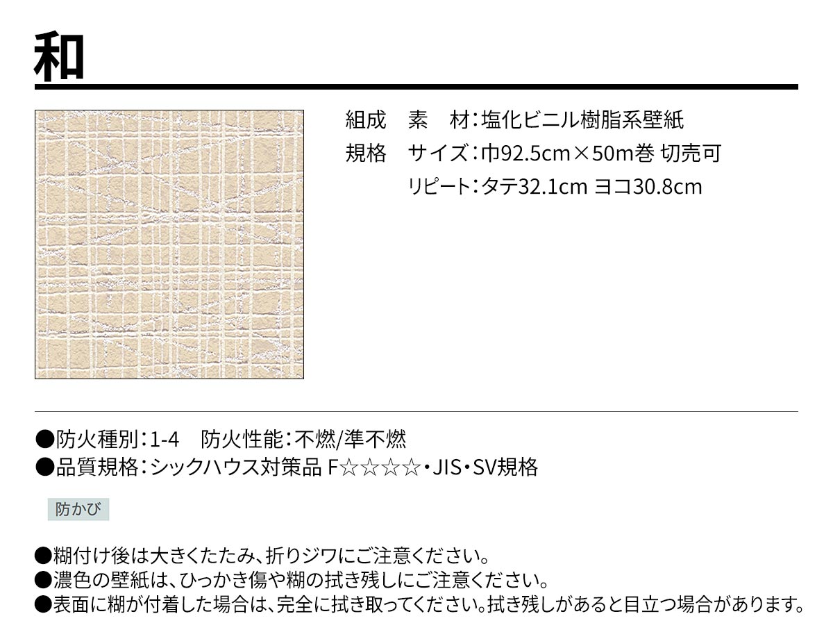BEST 和 規格・サイズ