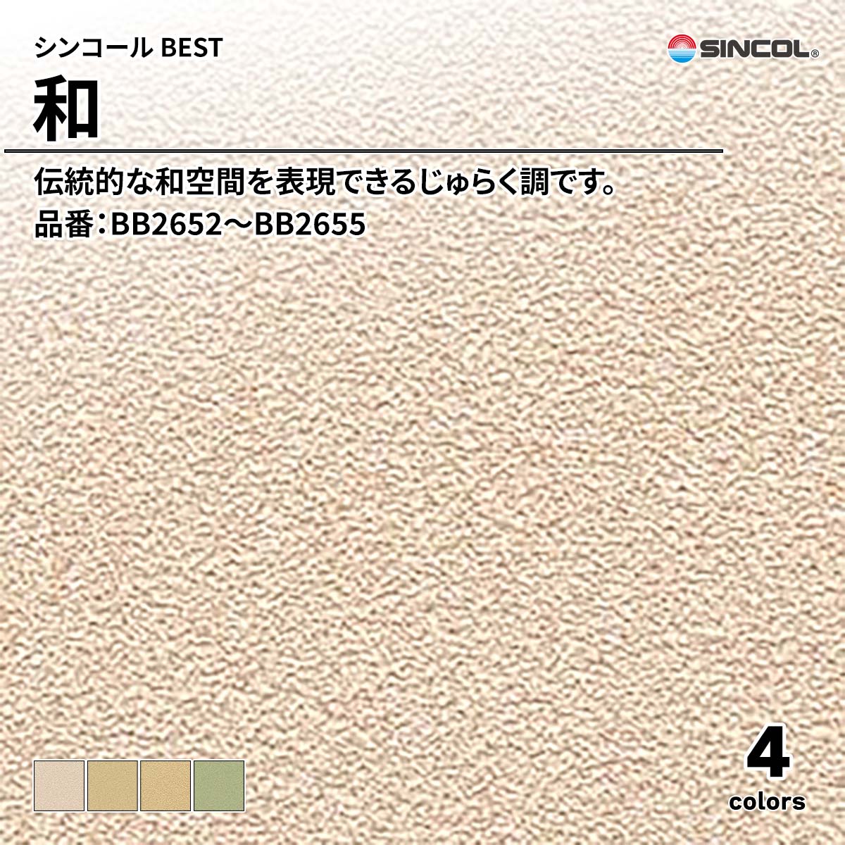 BEST 和