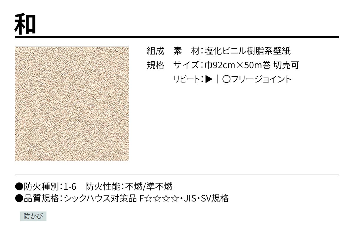 BEST 和 規格・サイズ