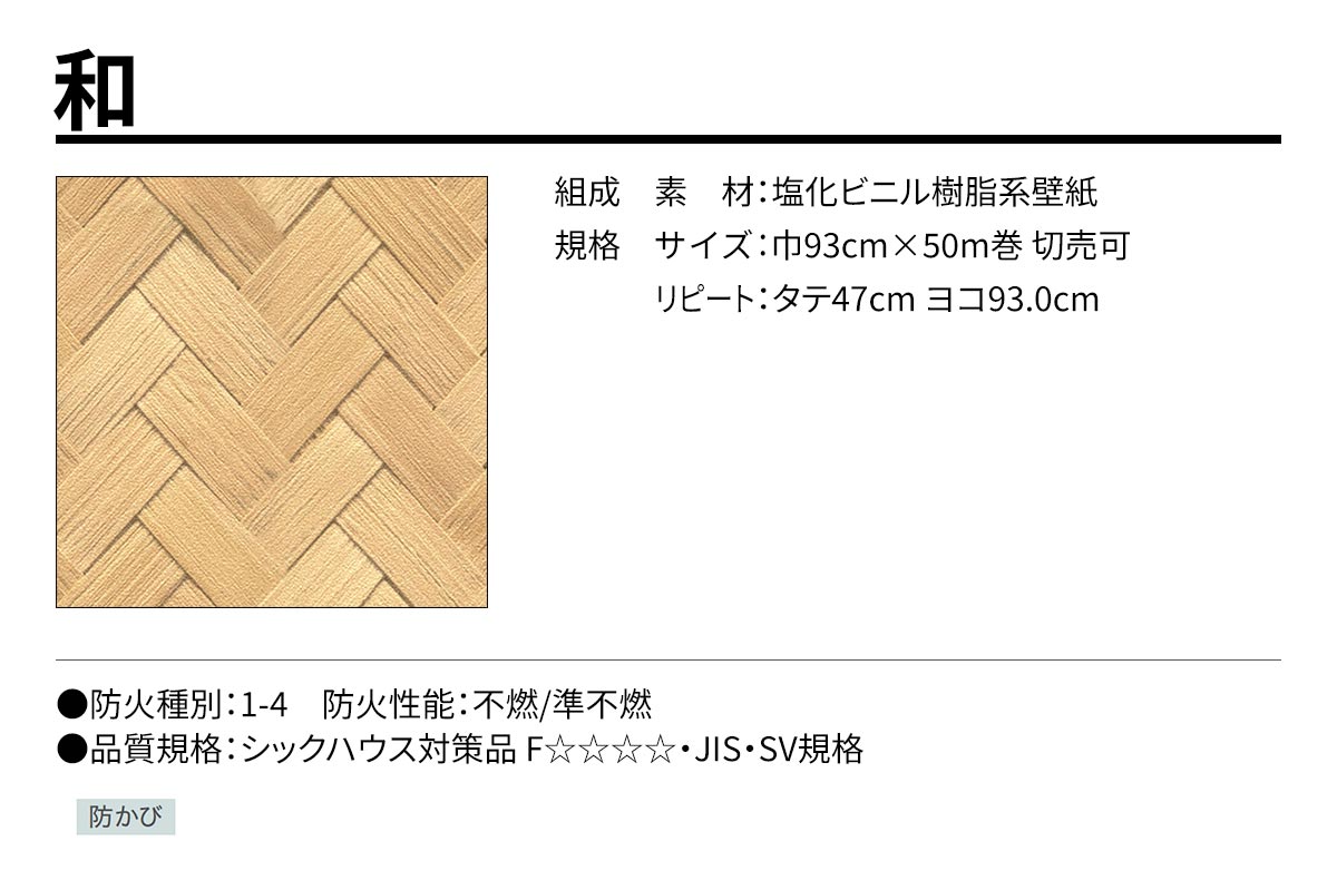 BEST 和 規格・サイズ