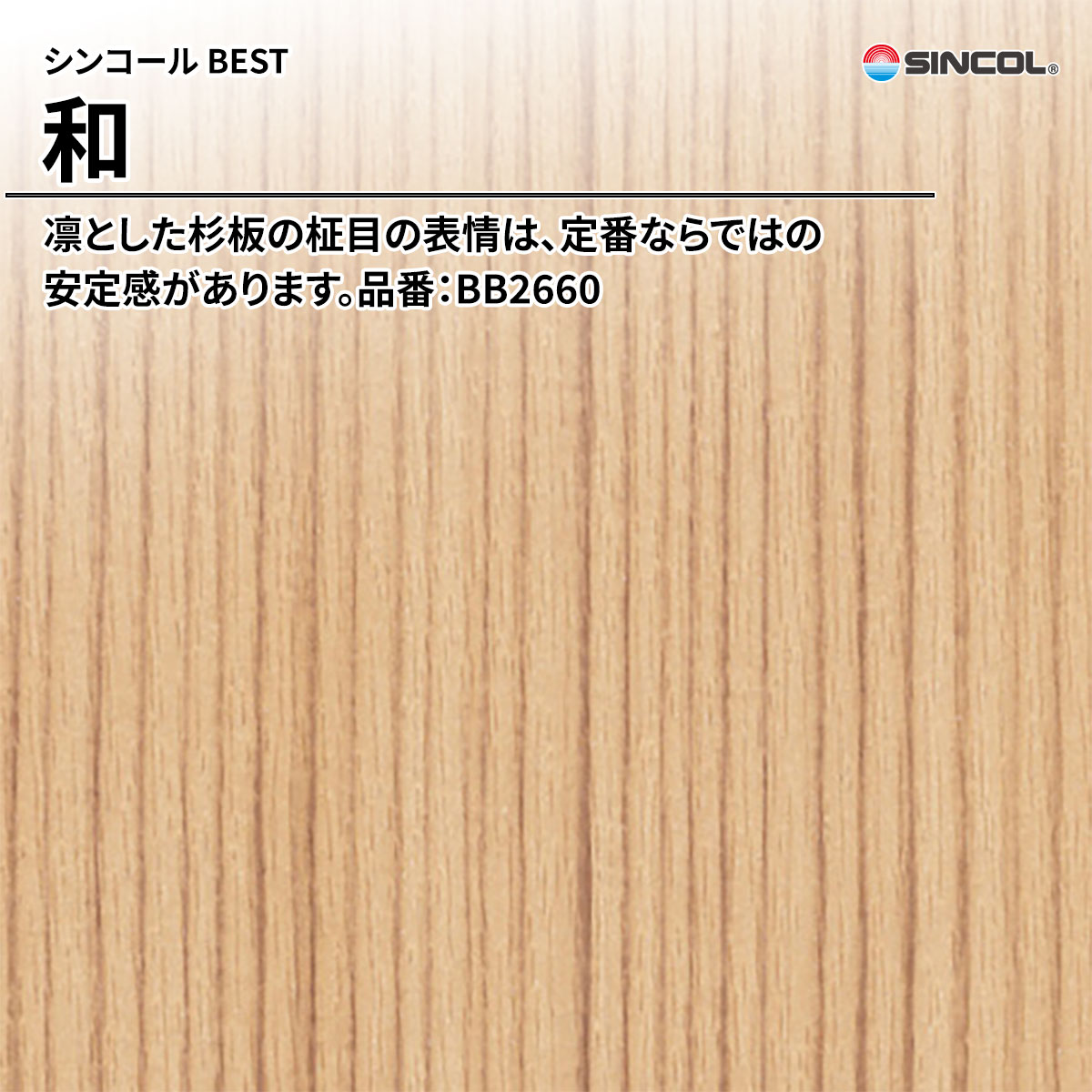 BEST 和