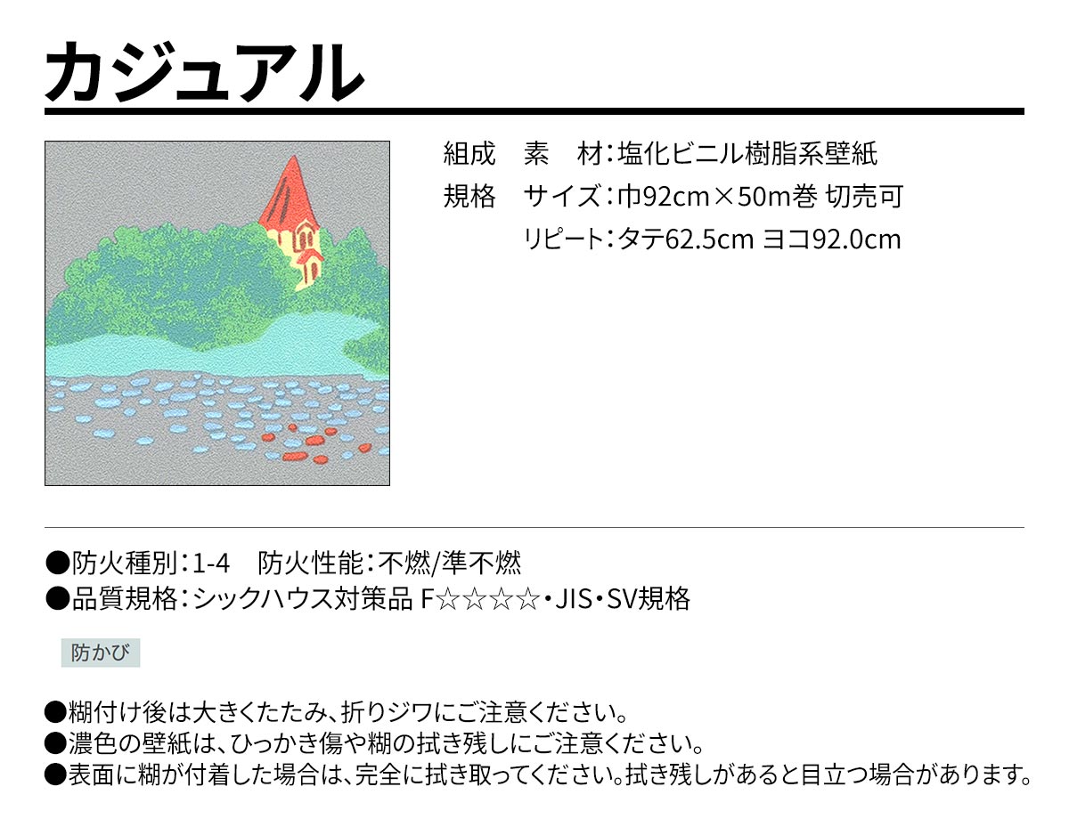 BEST カジュアル 規格・サイズ
