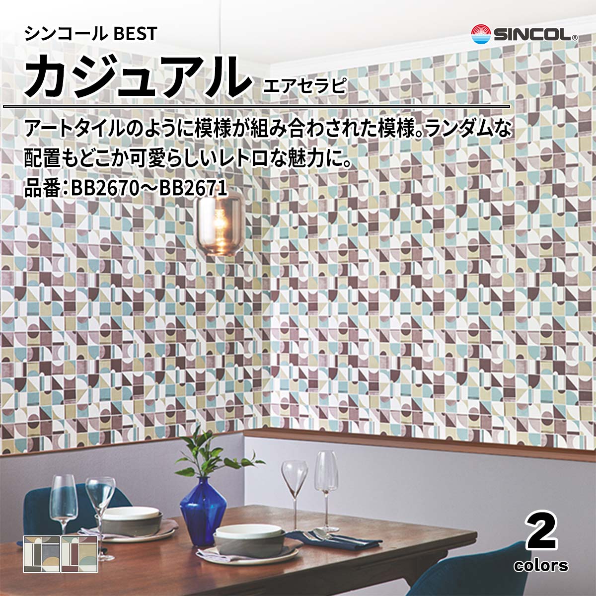 BEST カジュアル エアセラピ