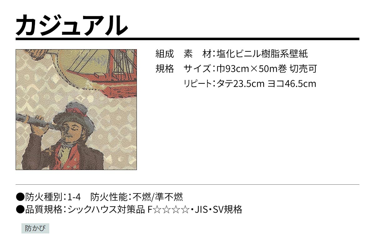 BEST カジュアル 規格・サイズ
