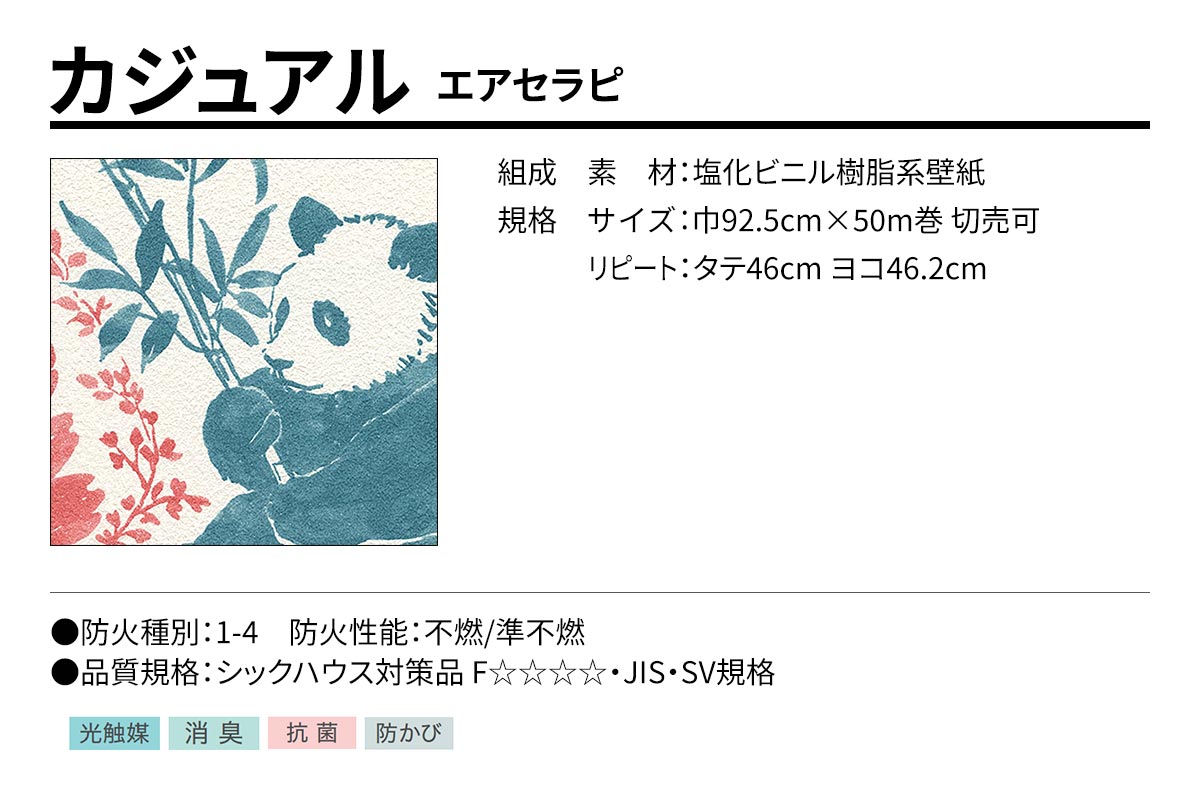 BEST カジュアル エアセラピ 規格・サイズ
