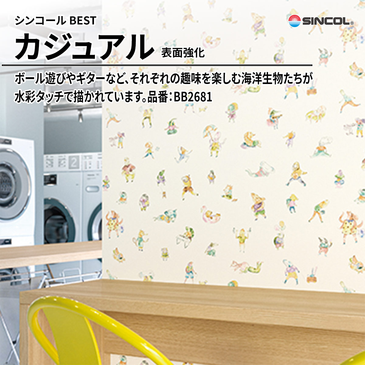 BEST カジュアル 表面強化