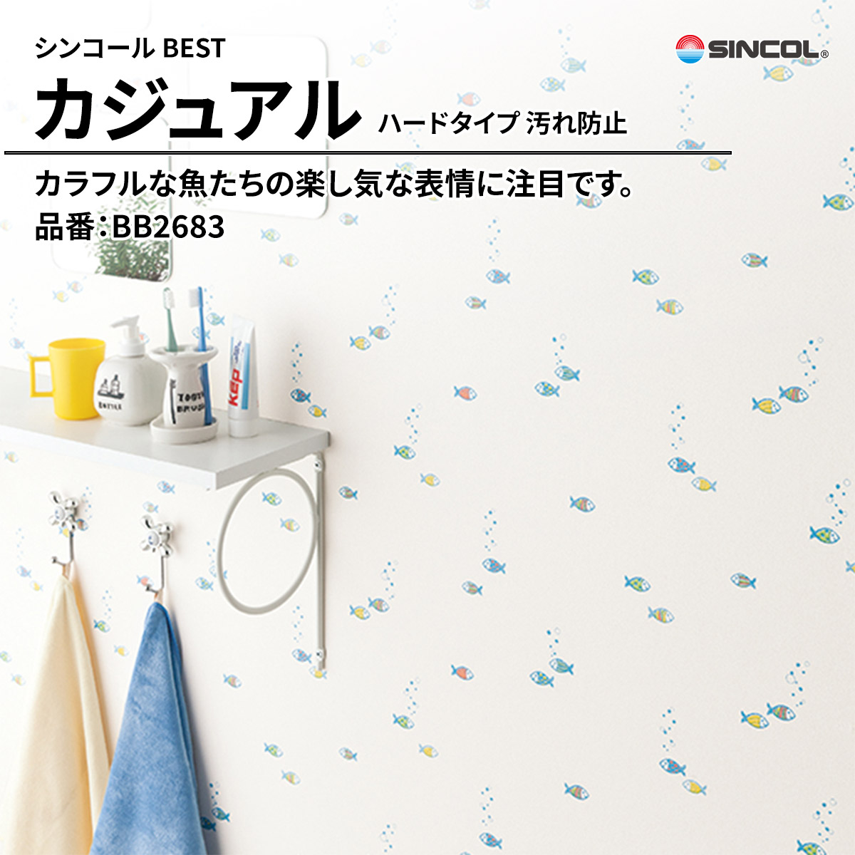 BEST カジュアル ハードタイプ 汚れ防止