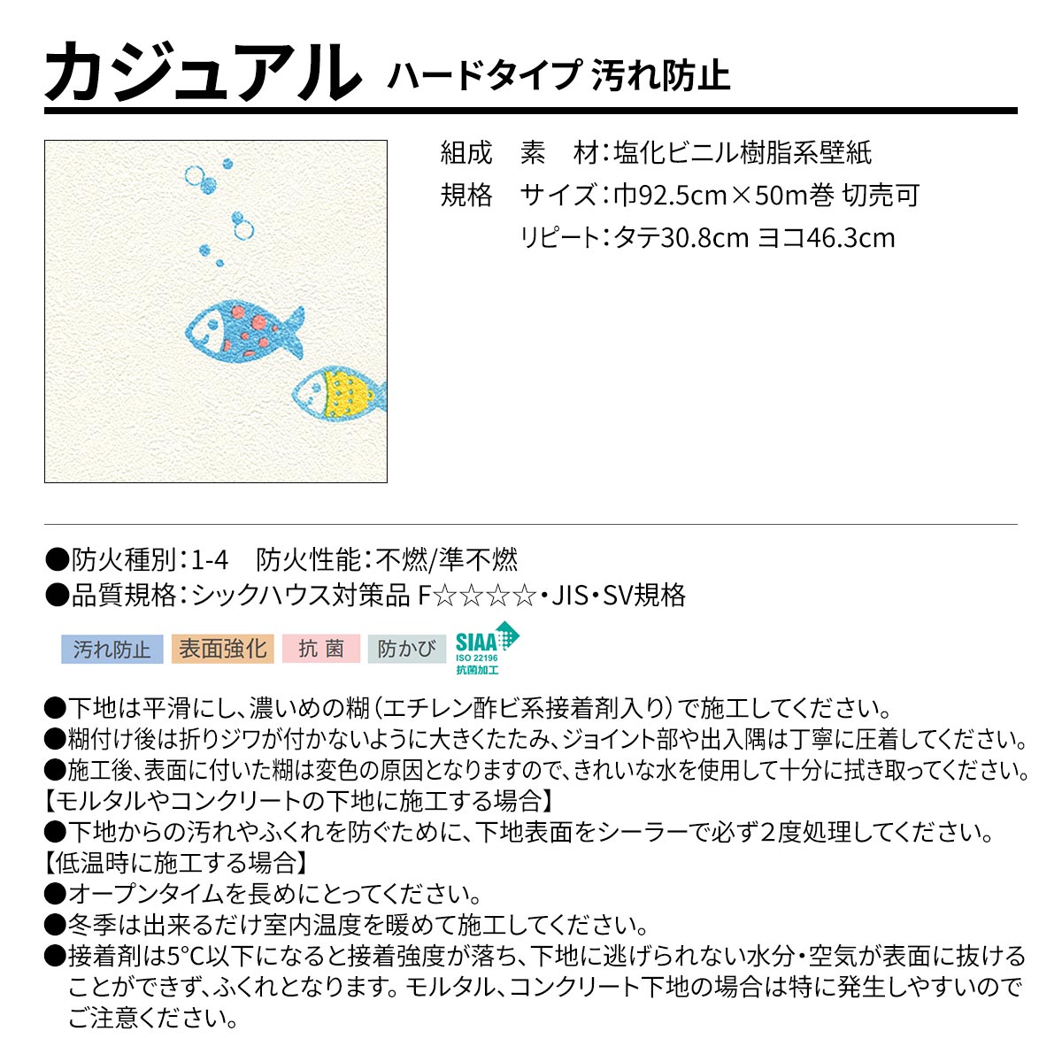BEST カジュアル ハードタイプ 汚れ防止 規格・サイズ