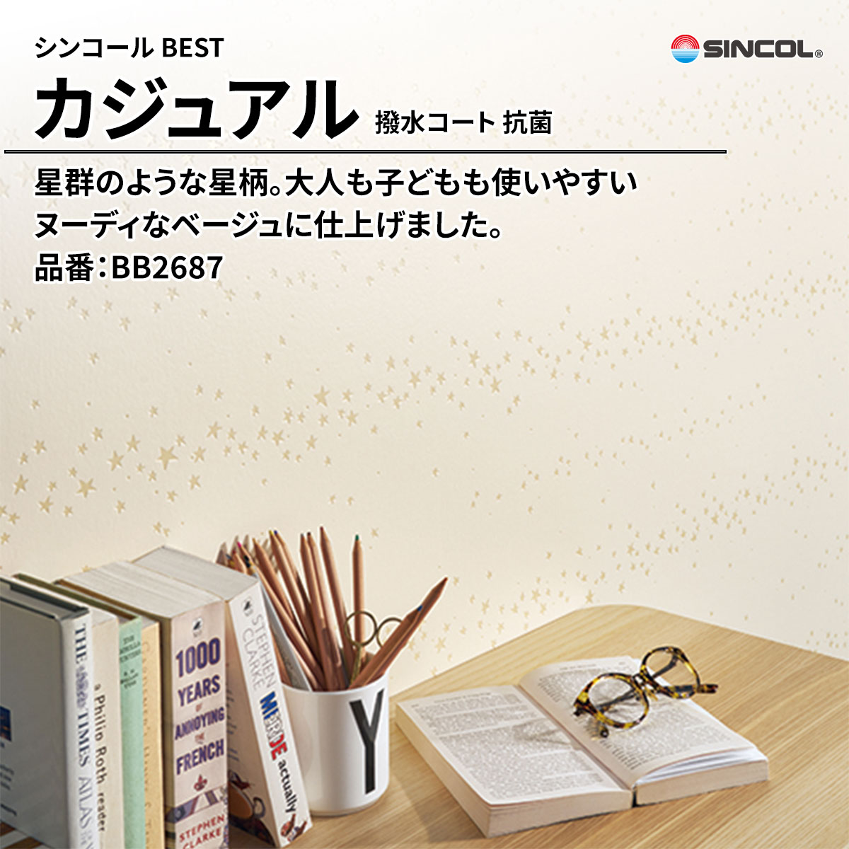BEST カジュアル 撥水コート 抗菌