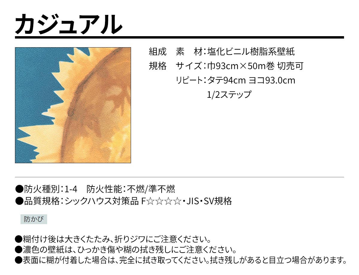 BEST カジュアル 規格・サイズ