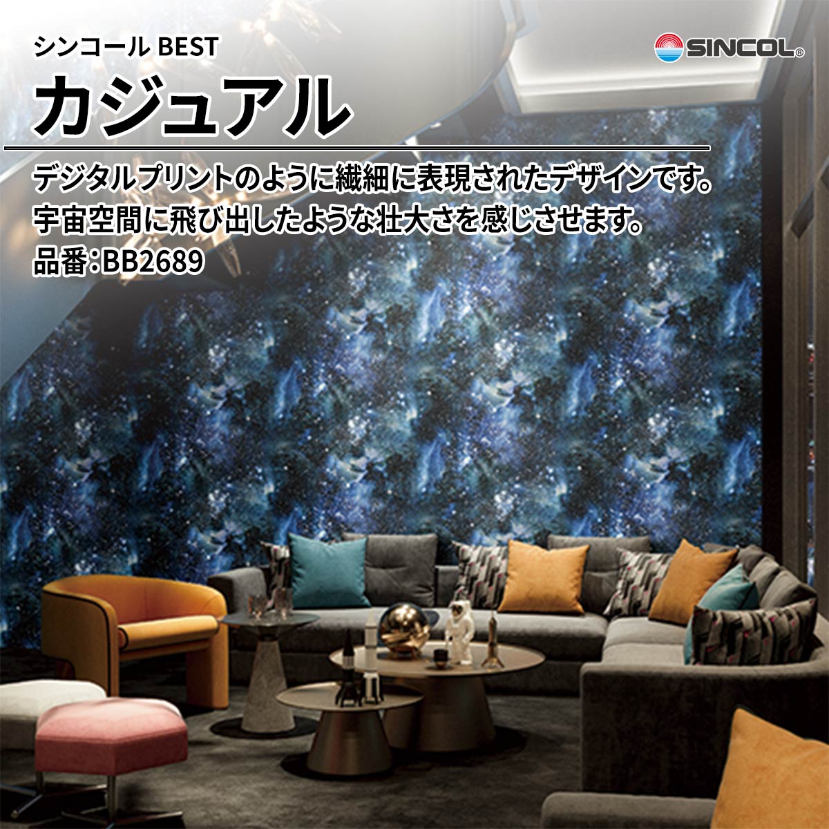 BEST カジュアル
