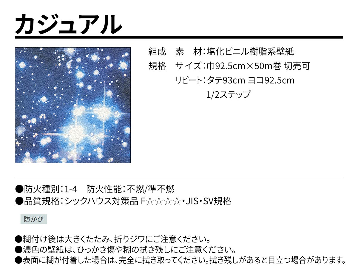BEST カジュアル 規格・サイズ