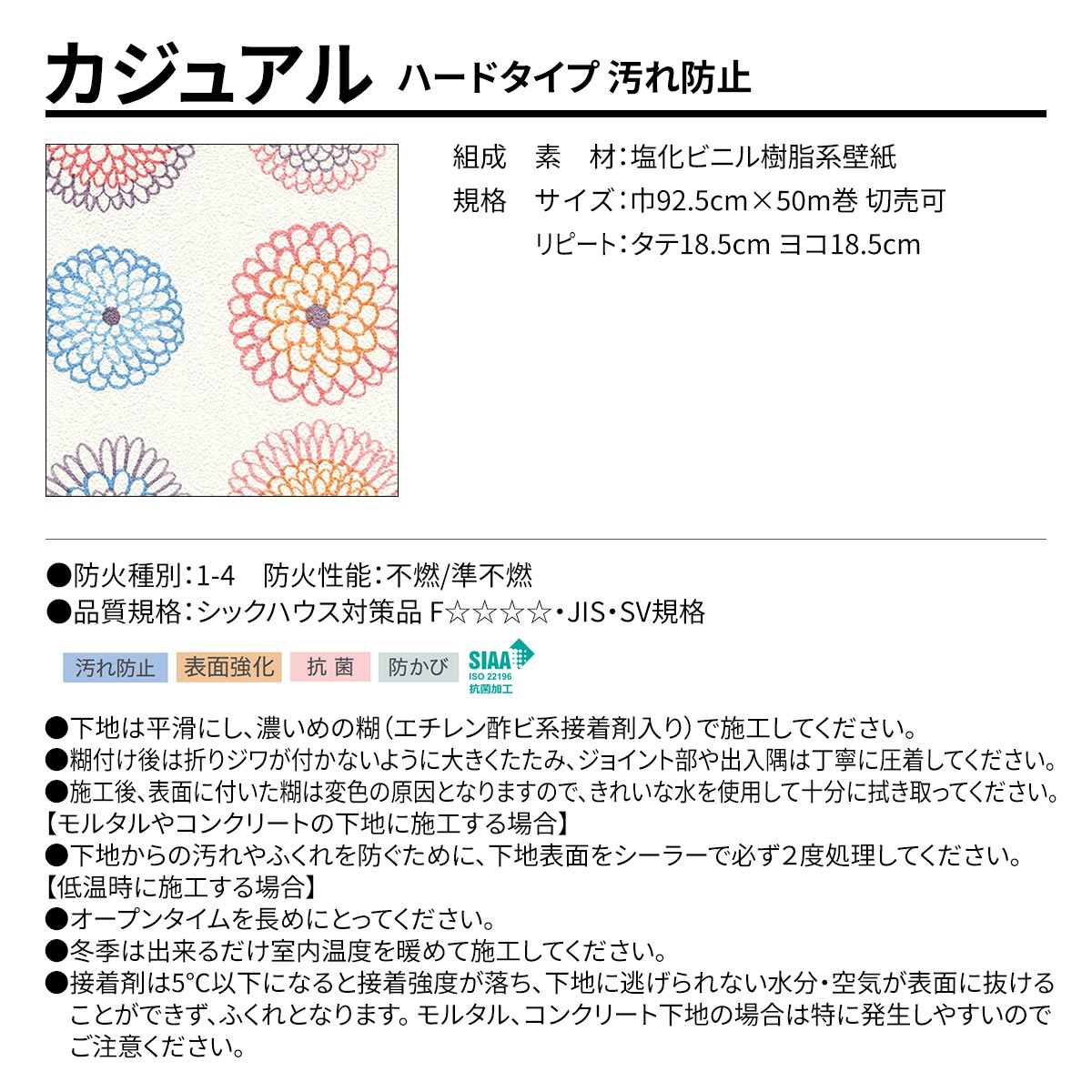 BEST カジュアル ハードタイプ 汚れ防止 規格・サイズ