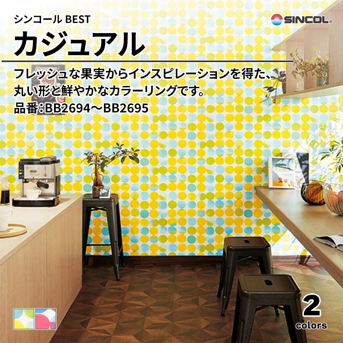BEST カジュアル