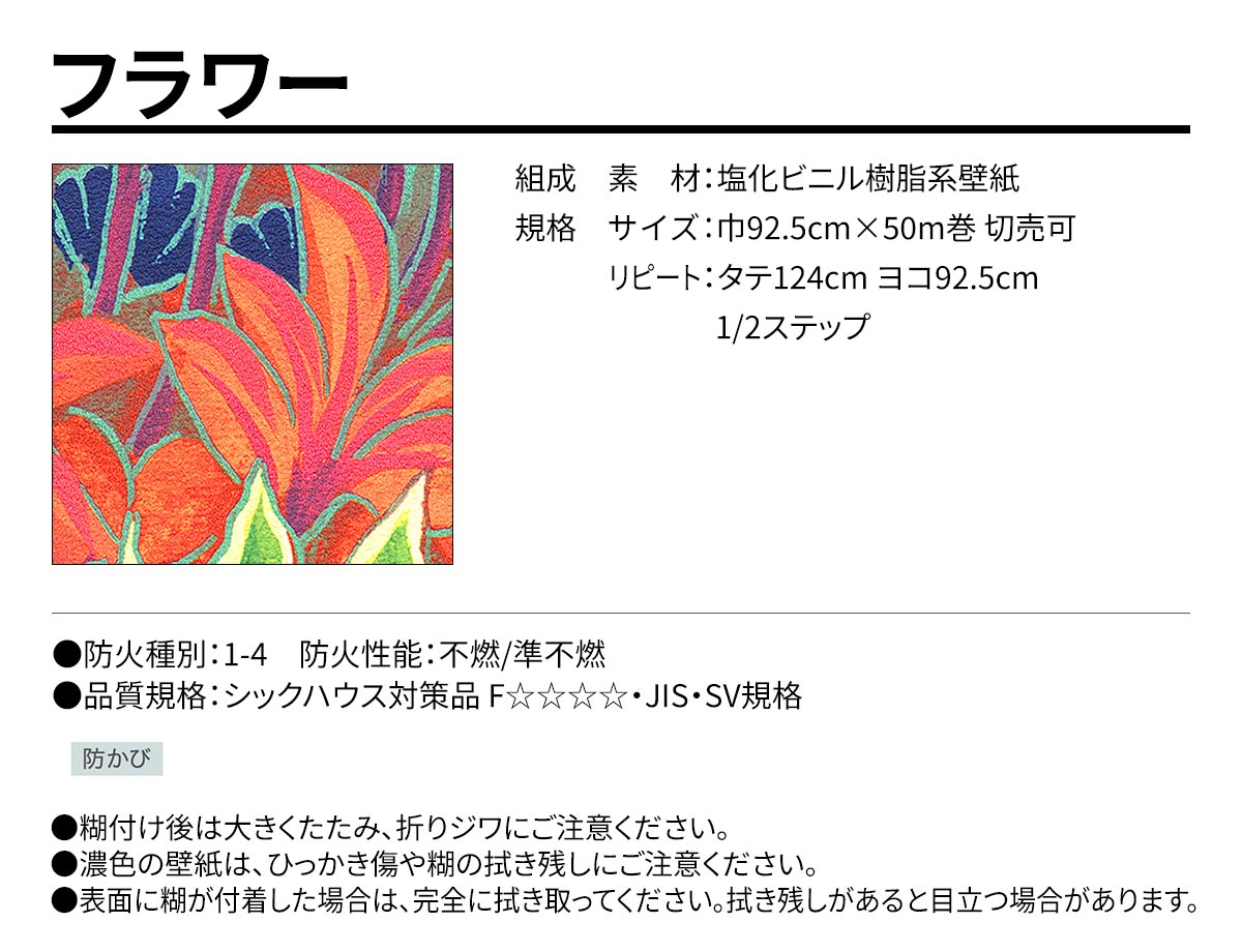BEST フラワー 規格・サイズ