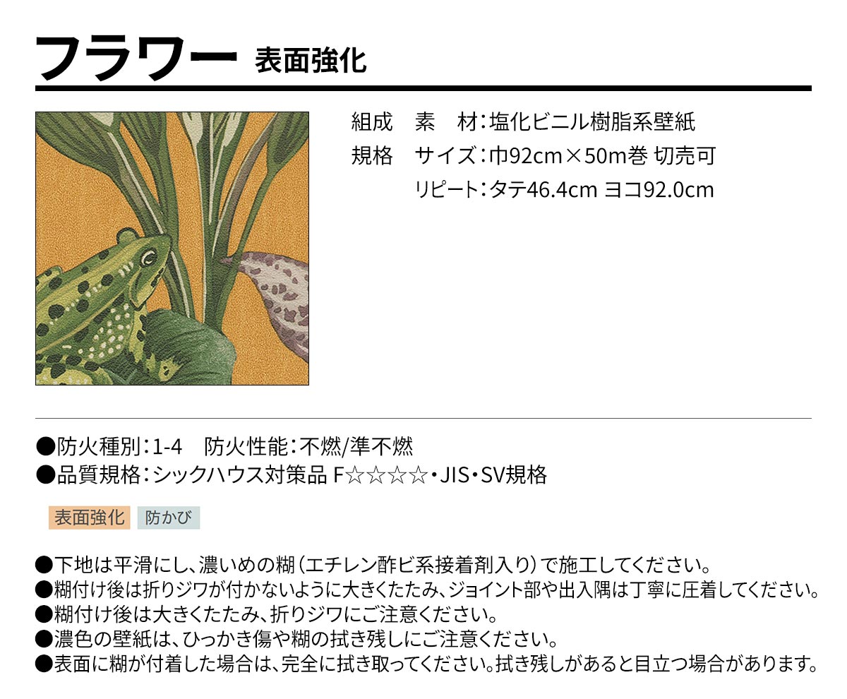 BEST フラワー 表面強化 規格・サイズ