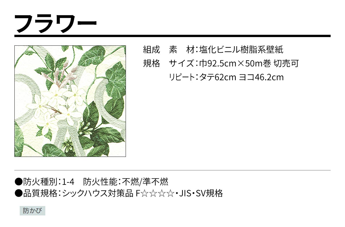 BEST フラワー 規格・サイズ
