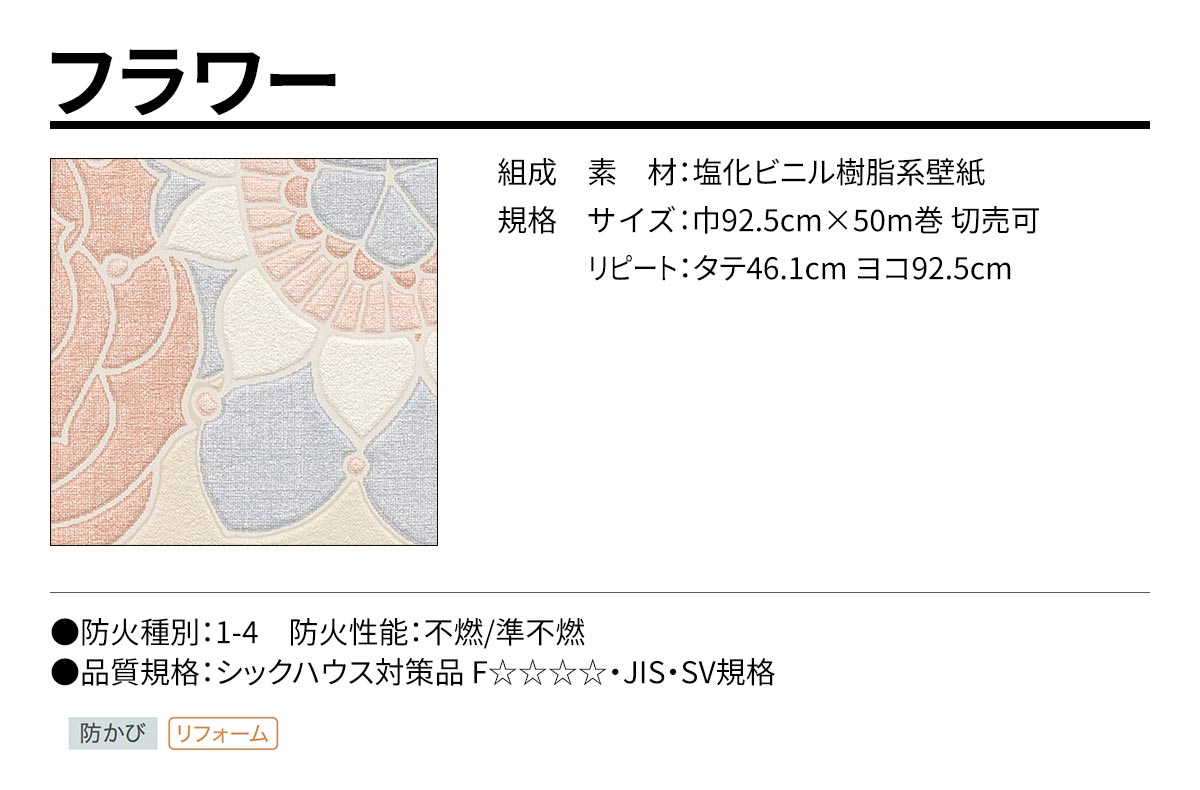 BEST フラワー 規格・サイズ