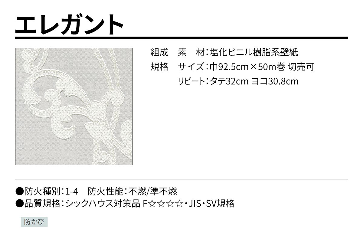 BEST エレガント 規格・サイズ