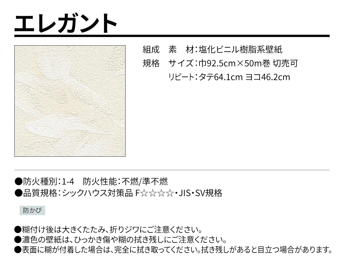 BEST エレガント 規格・サイズ