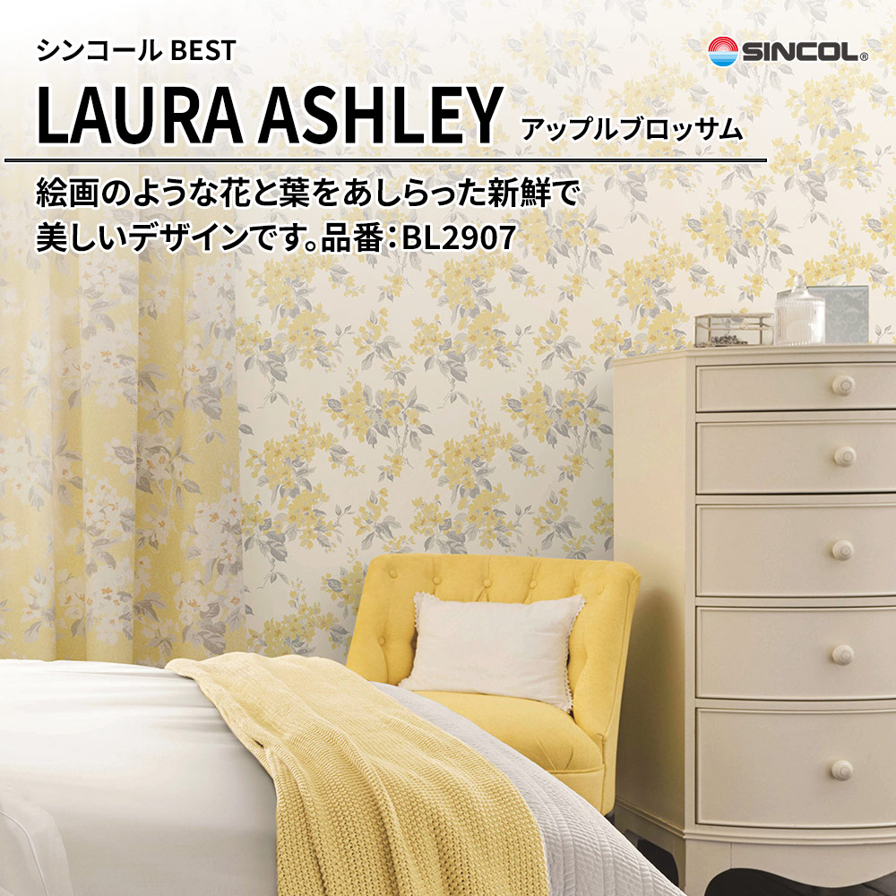 シンコール sincol BEST 2025-27 LAURA ASHLEY アップルブロッサム 品番：BL2907 上代1,630円/㎡（税抜）