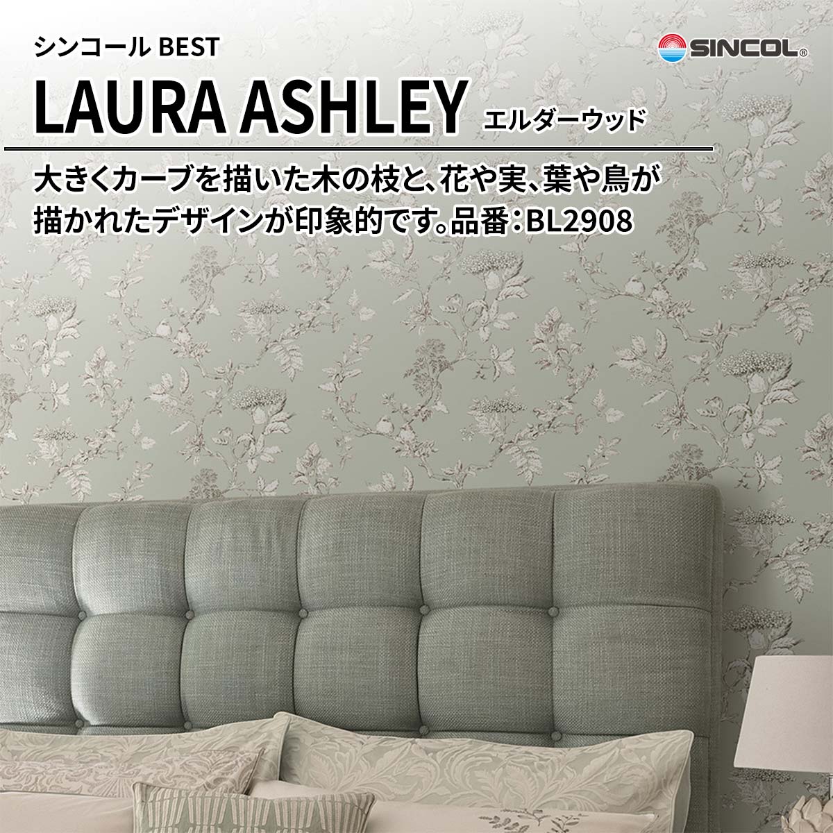 BEST ローラ アシュレイ