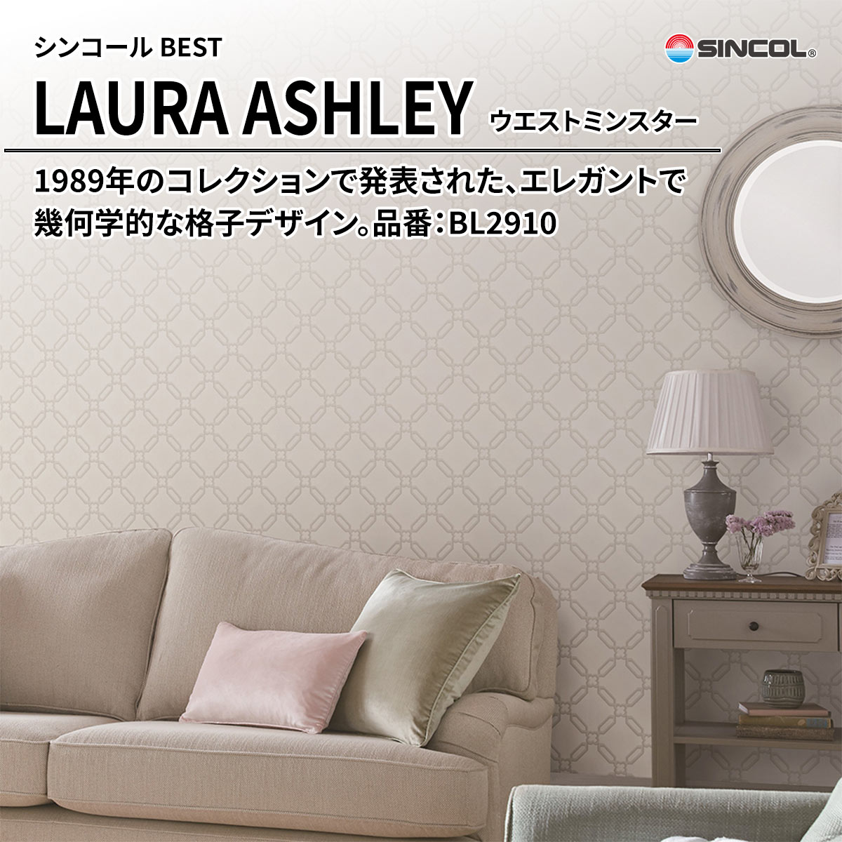 BEST ローラ アシュレイ