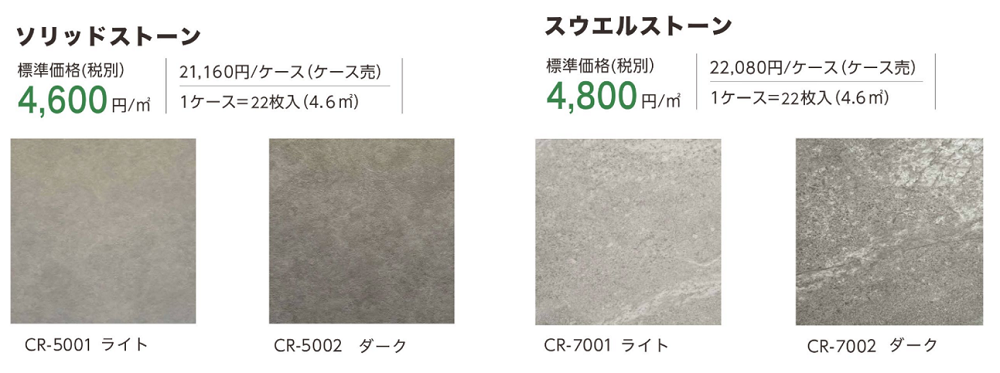Recoタイルカラーサンプル