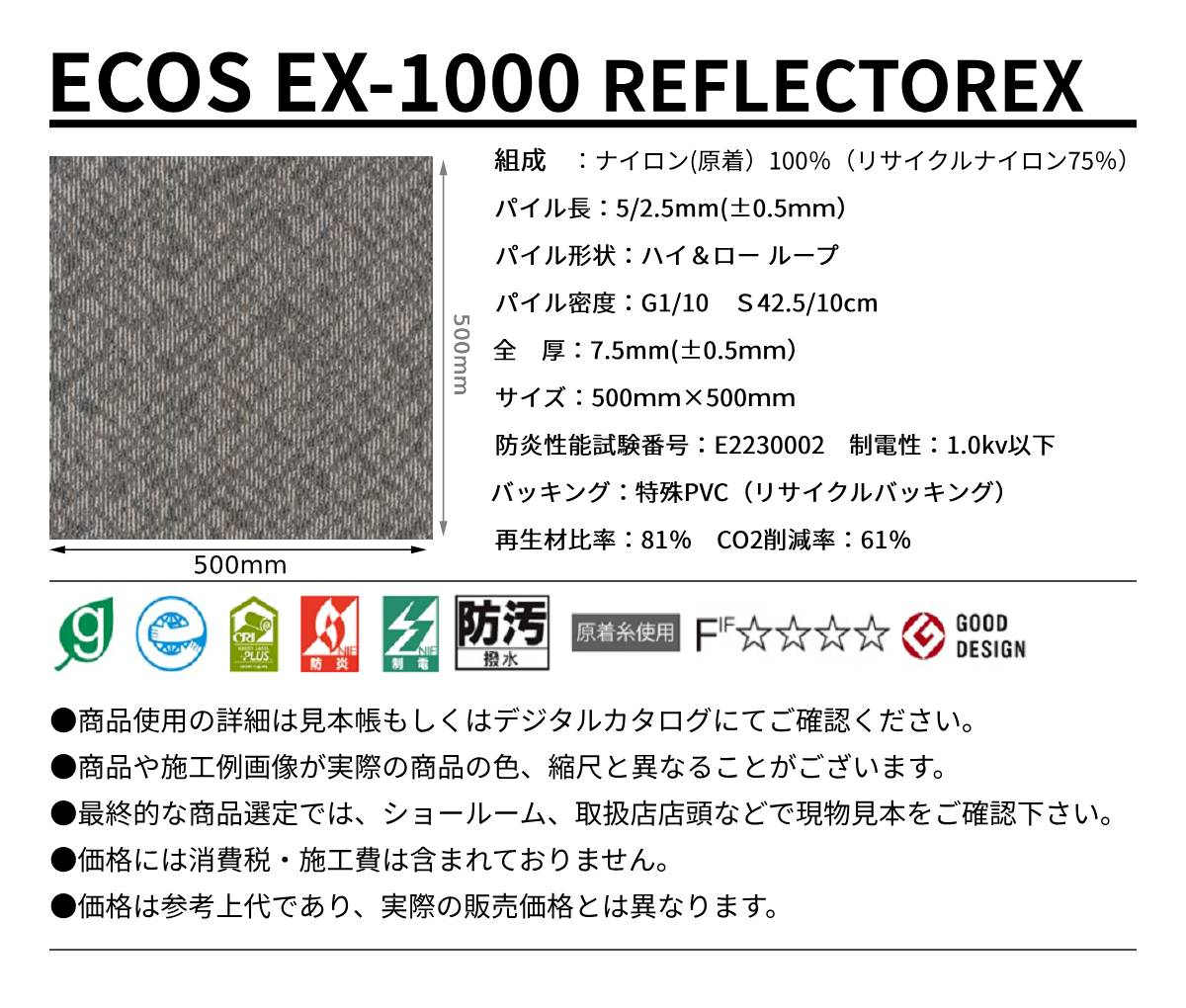 ECOS NEO EX-1000規格サイズ
