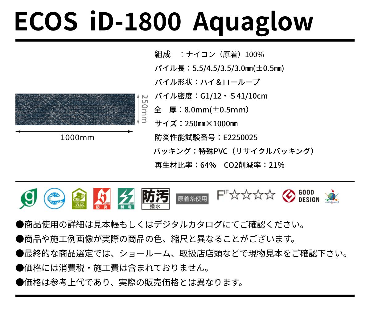 ECOS ID-1800規格サイズ