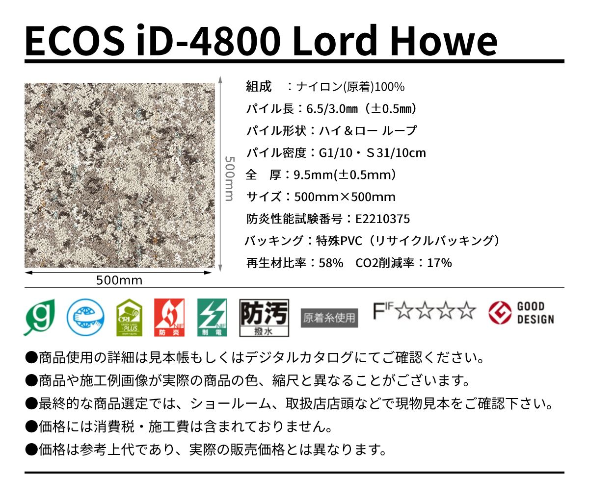 ECOS ID-4800規格サイズ