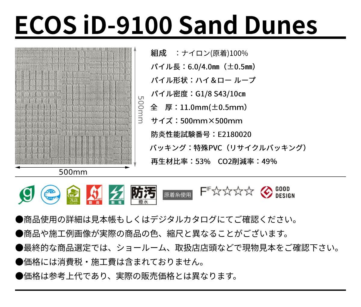 ECOS ID-9100規格サイズ